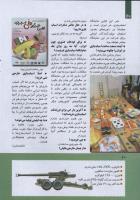 مجله کودک 271 صفحه 20