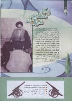 مجله کودک 271 صفحه 4