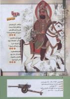 مجله کودک 271 صفحه 6