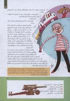 مجله کودک 271 صفحه 31