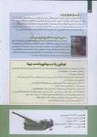 مجله کودک 271 صفحه 26