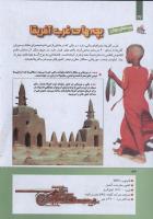 مجله کودک 271 صفحه 32
