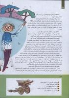 مجله کودک 271 صفحه 30