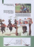 مجله کودک 271 صفحه 33