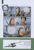 مجله کودک 271 صفحه 21