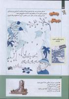 مجله کودک 271 صفحه 36