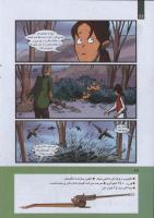 مجله کودک 271 صفحه 22