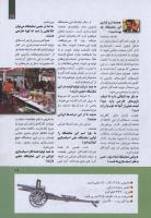 مجله کودک 271 صفحه 19