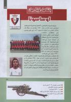 مجله کودک 271 صفحه 27