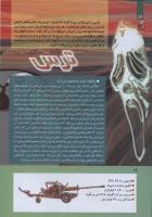 مجله کودک 271 صفحه 16