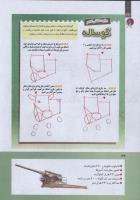 مجله کودک 271 صفحه 34