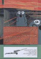 مجله کودک 271 صفحه 17