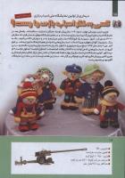مجله کودک 271 صفحه 18