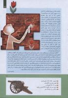 مجله کودک 271 صفحه 11