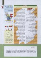 مجله کودک 271 صفحه 3