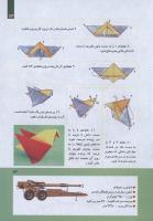 مجله کودک 271 صفحه 13