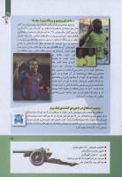 مجله کودک 271 صفحه 25