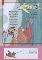 مجله کودک 272 صفحه 7