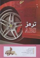 مجله کودک 272 صفحه 26