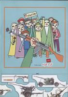 مجله کودک 272 صفحه 44