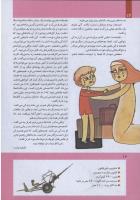 مجله کودک 272 صفحه 12