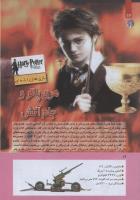 مجله کودک 272 صفحه 16