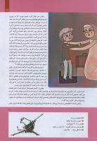 مجله کودک 272 صفحه 11