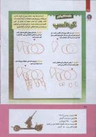 مجله کودک 272 صفحه 28
