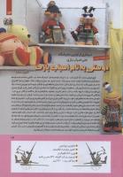 مجله کودک 272 صفحه 13