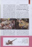 مجله کودک 272 صفحه 14
