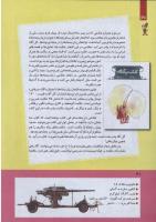 مجله کودک 272 صفحه 30