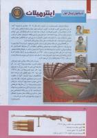 مجله کودک 272 صفحه 40