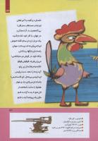 مجله کودک 272 صفحه 33
