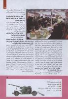 مجله کودک 272 صفحه 15