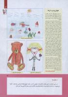 مجله کودک 272 صفحه 3