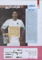 مجله کودک 272 صفحه 38