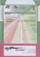 مجله کودک 272 صفحه 42