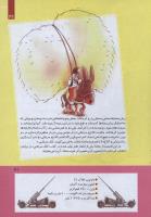 مجله کودک 272 صفحه 31