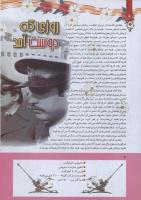 مجله کودک 272 صفحه 8