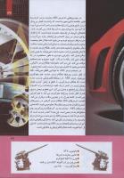 مجله کودک 272 صفحه 27