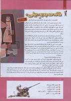 مجله کودک 272 صفحه 10
