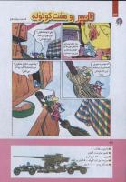 مجله کودک 272 صفحه 36
