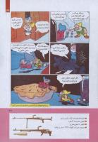 مجله کودک 272 صفحه 37