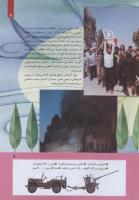مجله کودک 272 صفحه 5