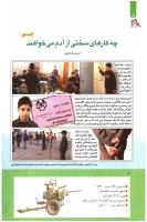 مجله کودک 273 صفحه 8