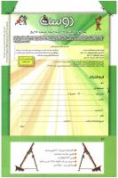 مجله کودک 273 صفحه 42