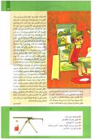 مجله کودک 273 صفحه 13