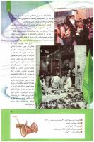 مجله کودک 273 صفحه 5