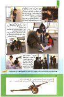 مجله کودک 273 صفحه 10