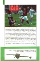 مجله کودک 273 صفحه 17
